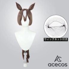 画像1: ウマ娘プリティーダービー　風　サトノダイヤモンド　新衣装　コスプレウィッグ　鬘　かつら (1)