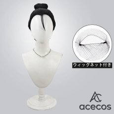 画像1: 薬屋のひとりごと　風　高順　コスプレウィッグ　鬘　かつら (1)