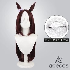 画像1: ウマ娘プリティーダービー　風　スペシャルウィーク　ロングヘア　コスプレウィッグ　鬘　かつら (1)